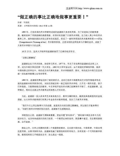 “做正确的事比正确地做事更重要!”