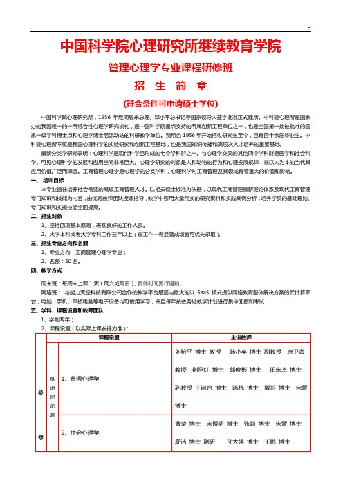 中国科学院心理研究所,1956年经周恩来总理,邓小平总书记