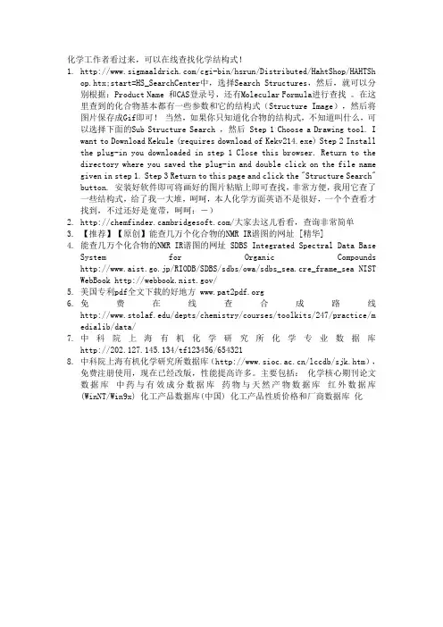 化学工作者网站