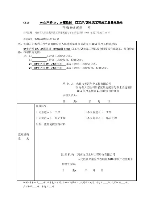 钻孔灌注桩评定表样表(水利工程)