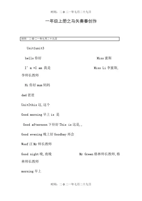 苏教版小学二年级单词