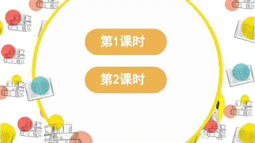 2024秋统编教材一年级语文上册汉语拼音11《ɑo ou iu》课件PPT