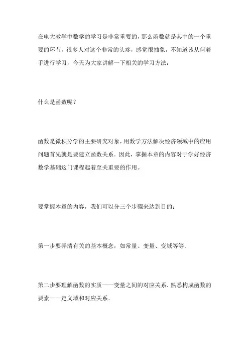常见函数简单通俗的学习方法有哪些