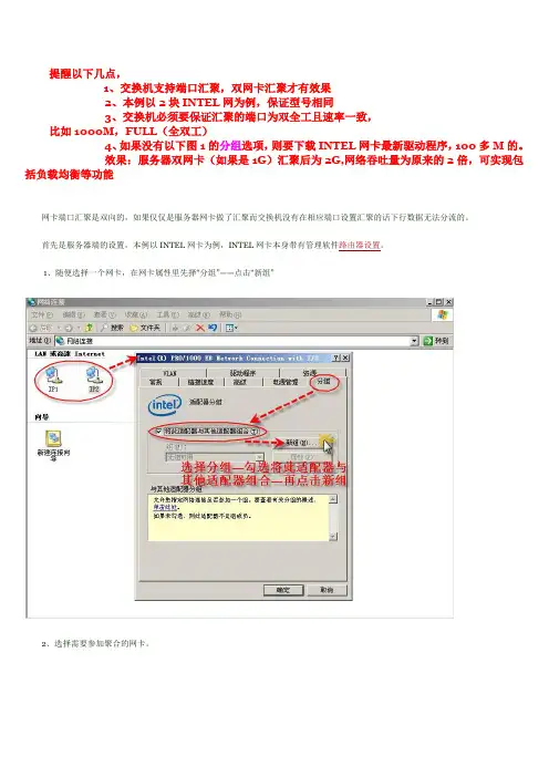 服务器端端口汇聚