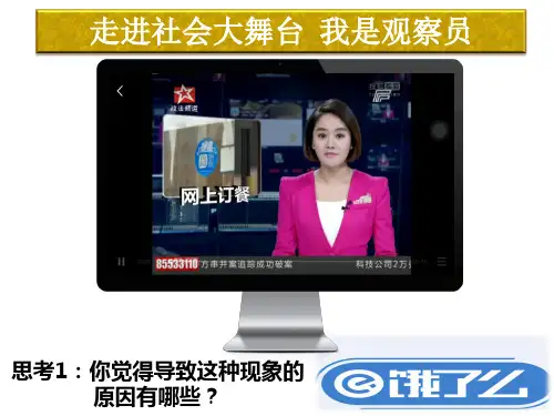 【人教版高中政治必修】建设社会主义法治国家ppt课件1
