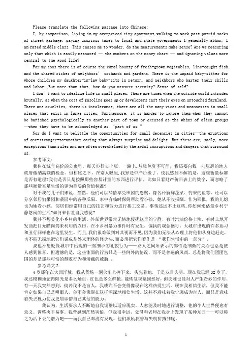 翻译练习参考译文
