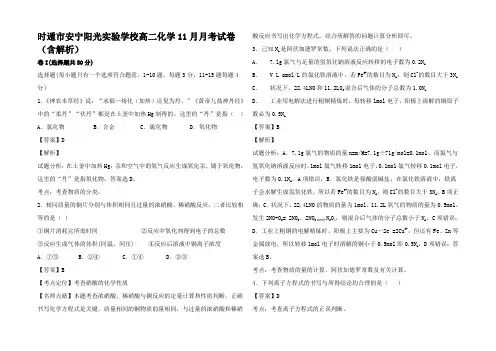 高二化学11月月考试卷高二全册化学试题