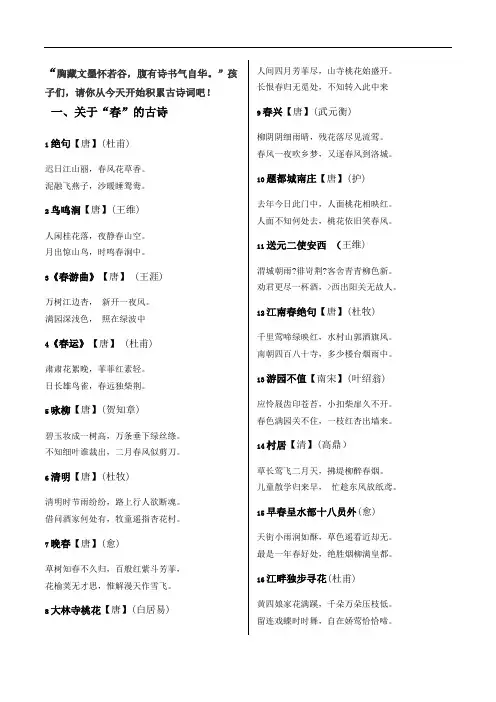 描写“春夏秋冬”四季古诗词