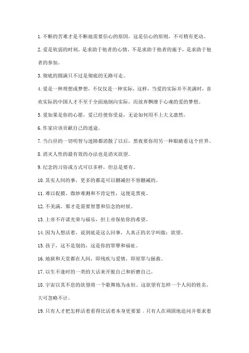 63条史铁生经典语录
