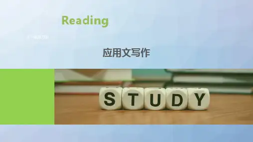 高三英语一轮复习写作专题：(浙鲁琼辽)应用文的写作)