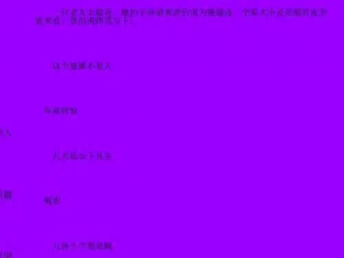 初中作文指导：话题作文入门讲解PPT课件