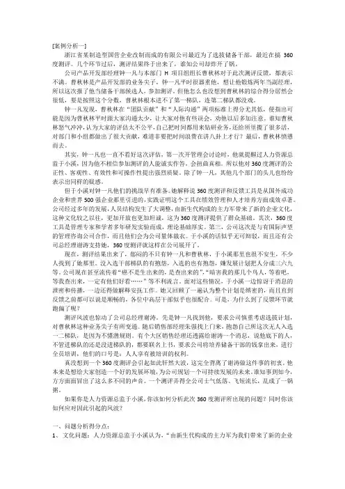 案例分析题