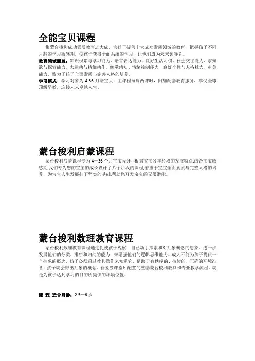 泗洪新爱婴早教教学课程