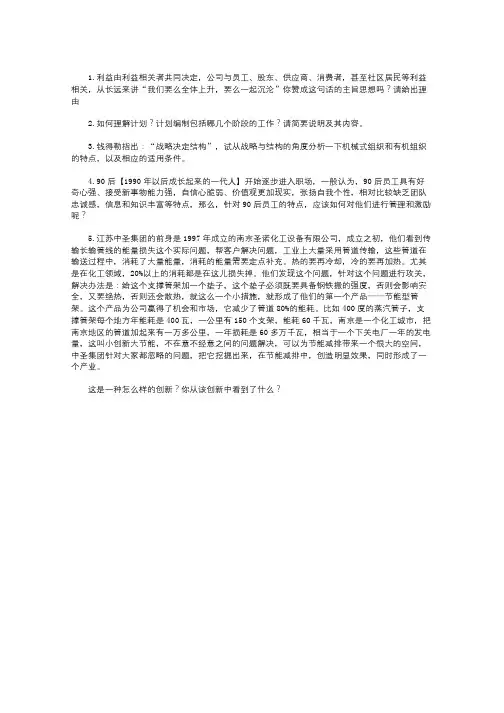 【试题回忆】2015南大921管理学原理真题目抢先版