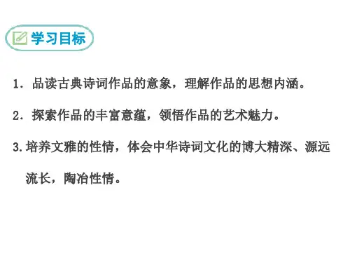 行路难ppt优秀课件.pptx
