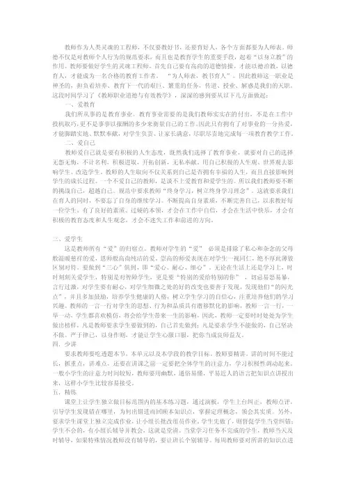 教师作为人类灵魂的工程师，不仅要教好书，还要育好人，各个方面都