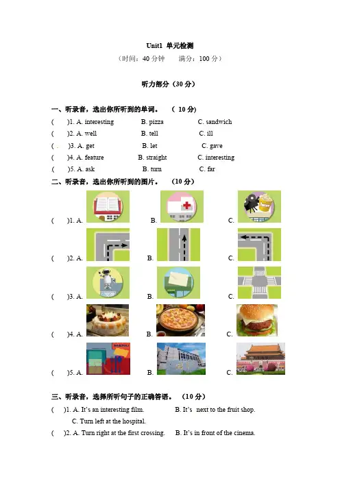 六年级上册英语单元检测Unit1HowcanIgetthere人教PEP-含答案