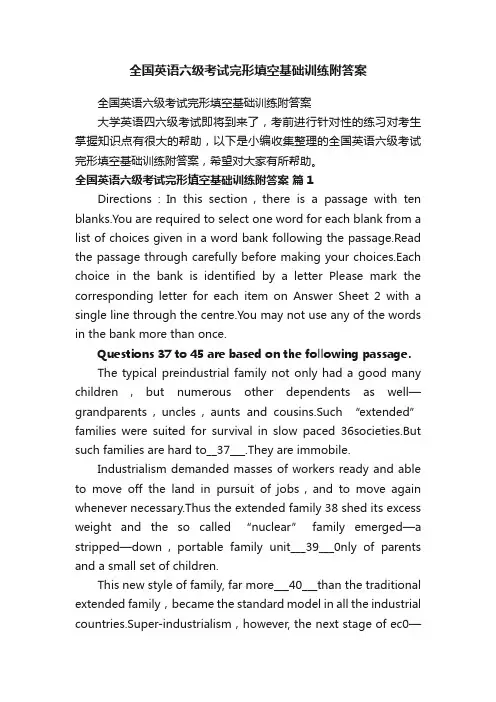 全国英语六级考试完形填空基础训练附答案