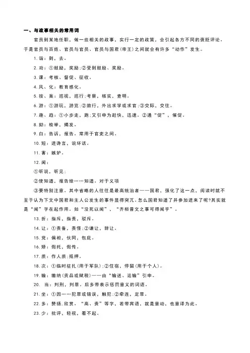高考文言文常用文学常识汇总