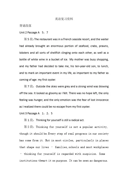 新标准大学英1复习资料