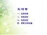 光学总复习课件