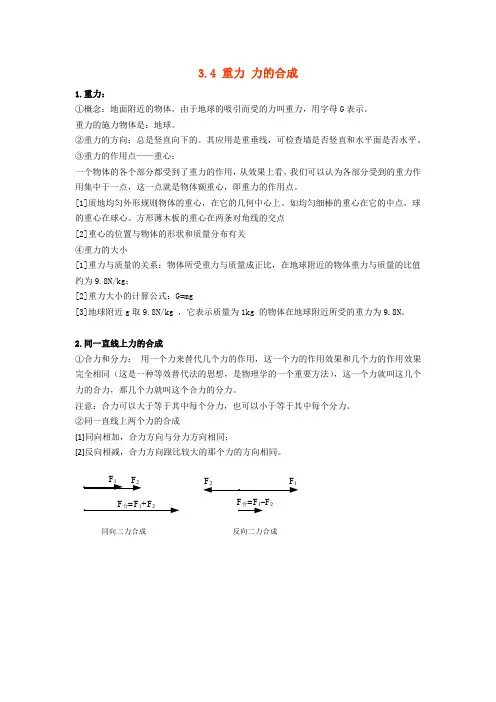 沪教版（上海）物理 八年级上册 各课同步知识点清单（12份）