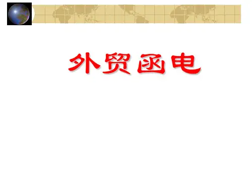 Unit 1 Business Letter Writing63页PPT文档