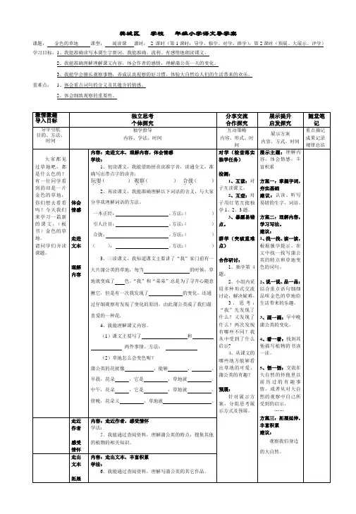2金色的草地 (2)
