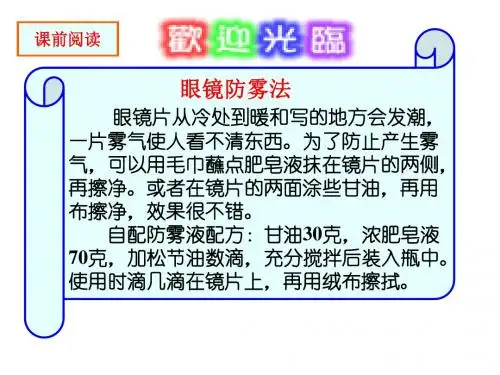 阿伏加德罗定律 PPT课件 人教课标版