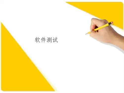 黑盒测试方法2-边界值分析法
