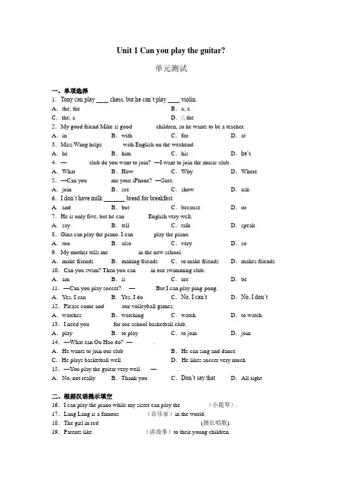 Unit 1【练习】-2022-2023学年七年级英语下册(人教版)(原卷版) (1)