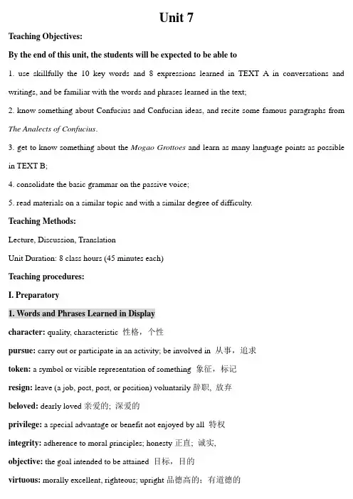 大学英语基础教程教案(北大修订版)第三册Unit 7