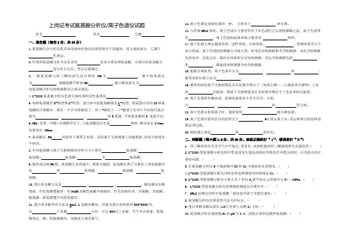 氨基酸分析仪离子色谱仪试题(10)