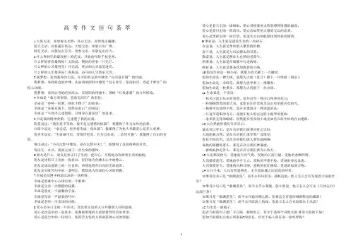 高考作文素材：精美句子仿写100例