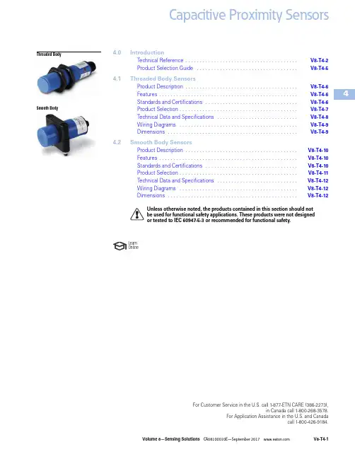 Eaton 敏感解决方案 V8-T4 产品选择指南说明书
