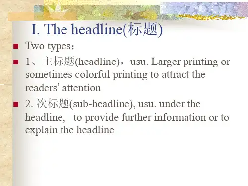 新闻英语标题特点