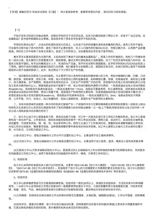 机电实训报告【三篇】