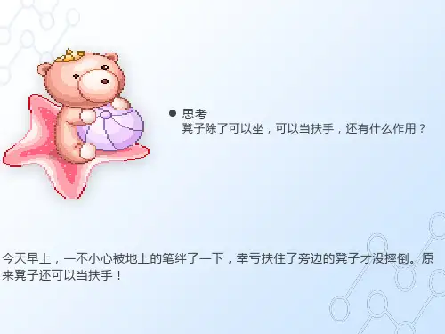 抢凳子游戏活动作文指导