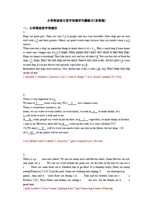 小学英语语文首字母填空专题练习(含答案)