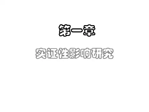 教学课件：《比较文学教程》》曹顺庆