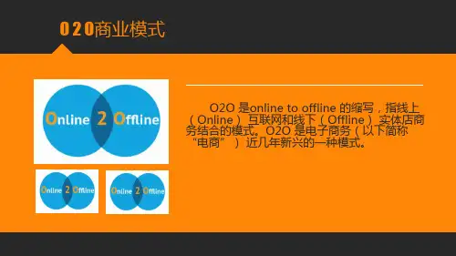 O2O模式下的物流配送