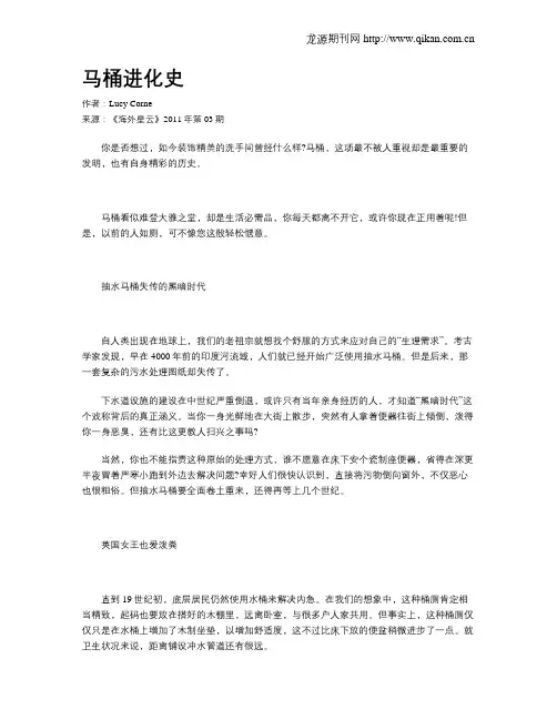 马桶进化史