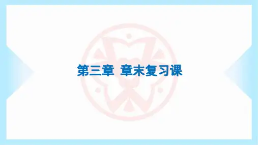 2023年人教版七年级上册地理第三章天气与气候章末复习课