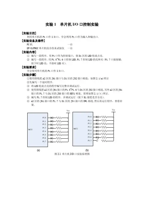 实验讲义-2