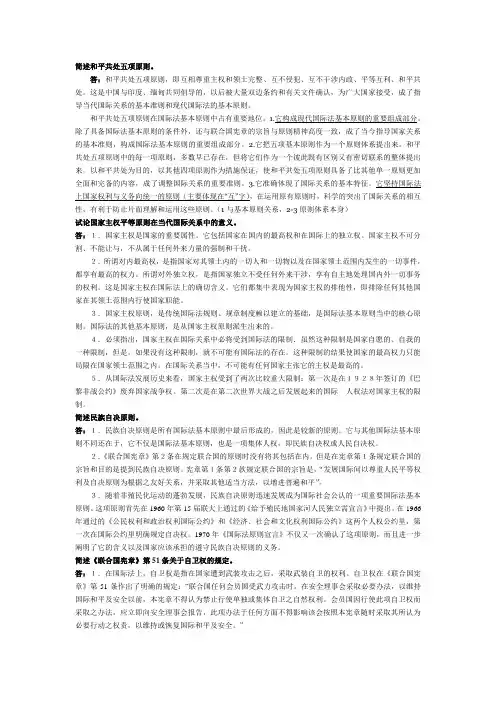 国际法