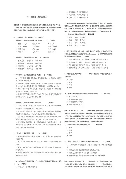广西对口招生试卷五9-2