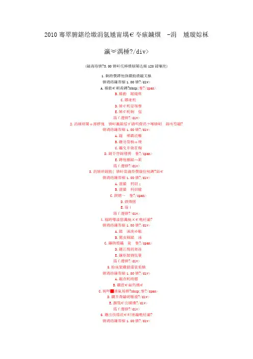 2010年中医执业医师考试真题-中医诊断学真题