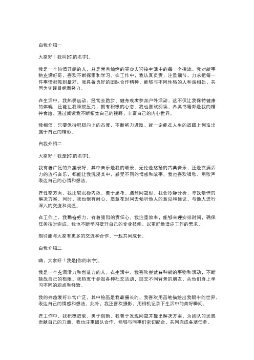 个人自我介绍(精选10篇)