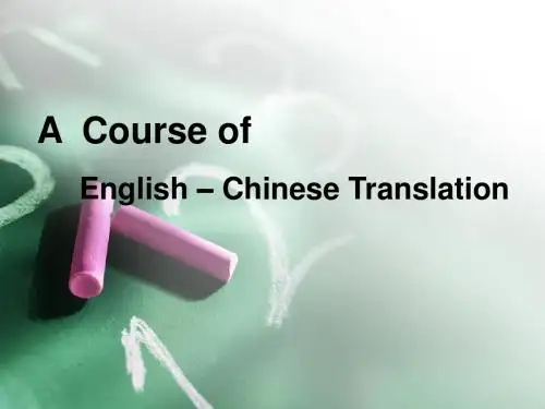 翻译lesson 6