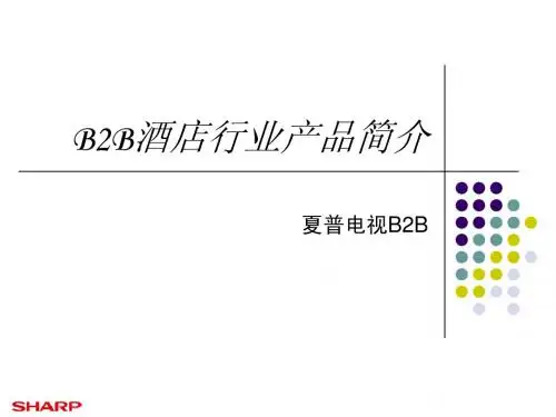 夏普电视在宾馆应用